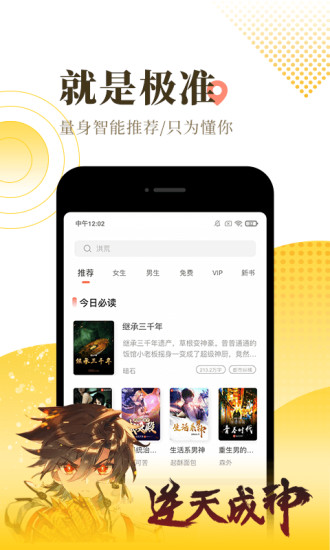 铅笔小说APP手机免费版图3: