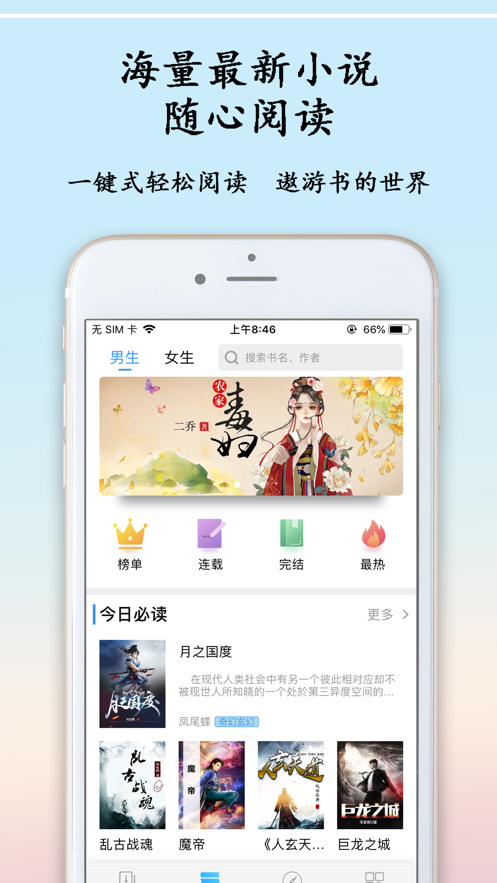 牛角小说免费版2.0阅读邀请码图1: