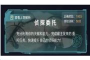 犯罪大师侦探委托忘川河答案 4月17日疑案追凶问题解析[多图]