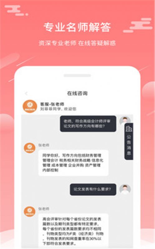 评审圈app官方版图1: