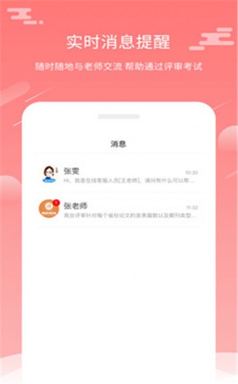 评审圈app官方版图3: