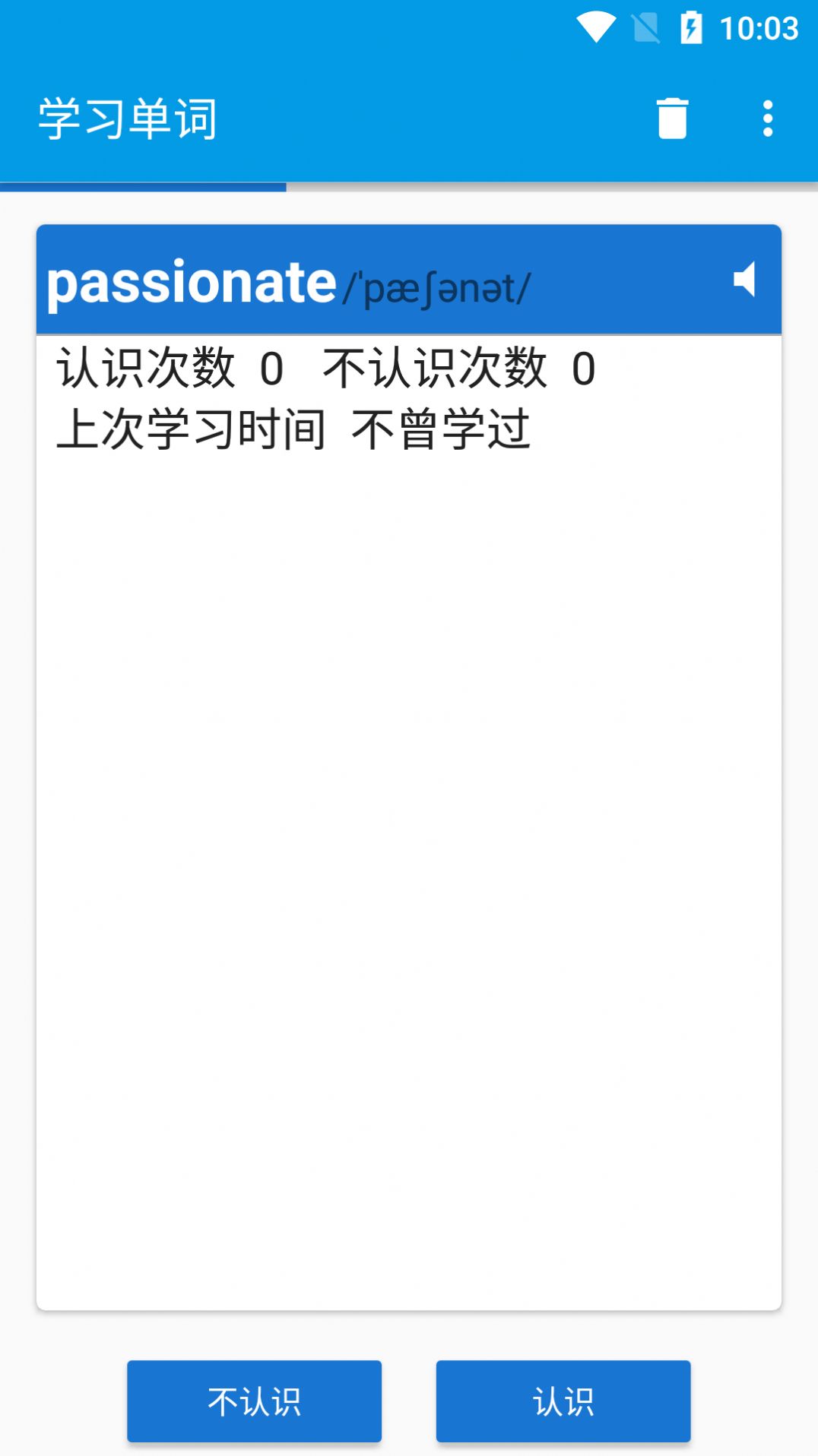 天天学单词app官方版图2: