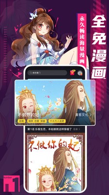 心人漫画APP图3