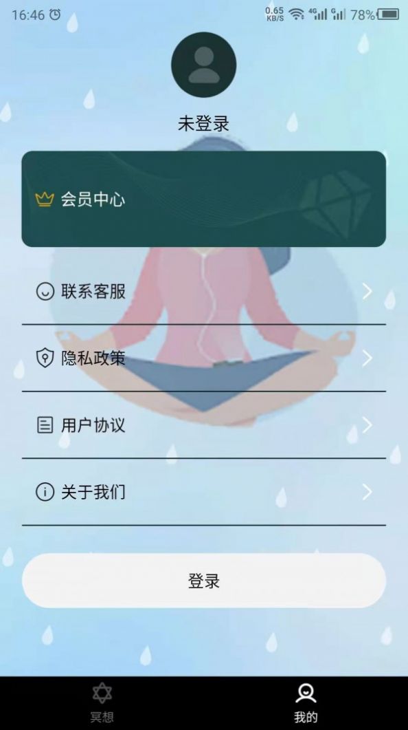 睡觉助眠app最新手机版图3: