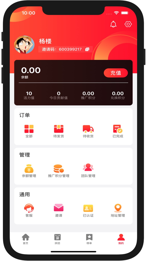 芝麻拼团app手机免费版图1: