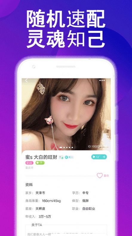 陌爱聊天附近约会交友app手机最新版图3: