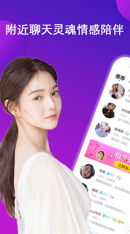 陌爱聊天附近约会交友app手机最新版图4: