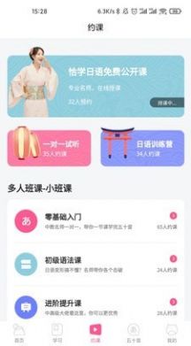 恰学日语APP最新版下载图2: