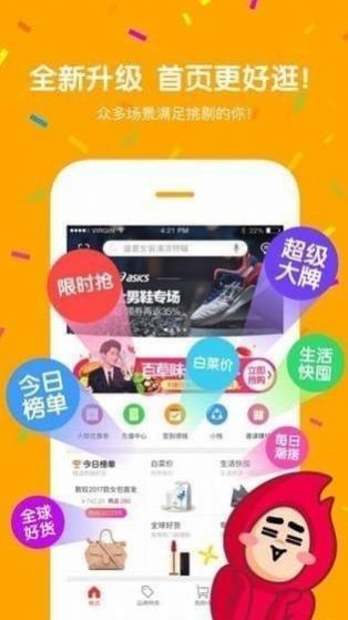 奇想购物APP官方版图1: