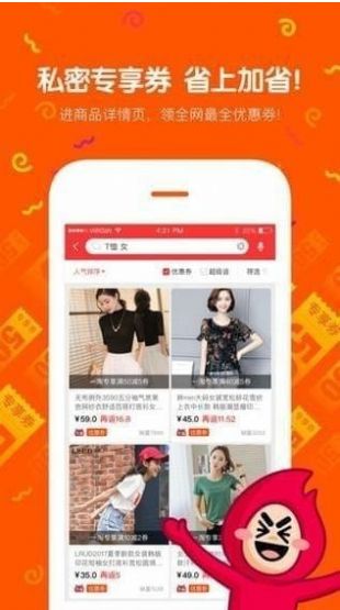 奇想购物APP官方版图2: