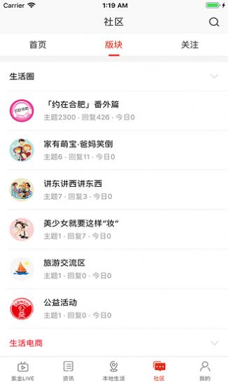 在合肥app手机免费版图2: