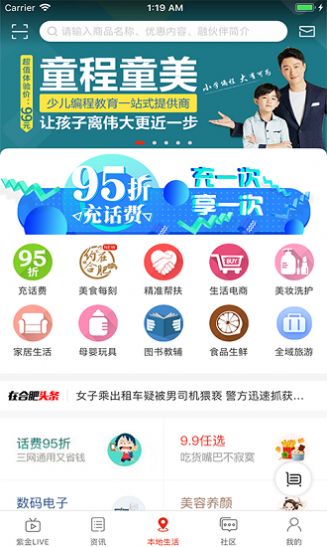 在合肥app手机免费版图3: