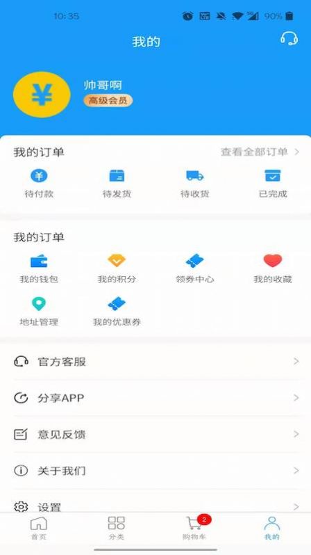 迅易商城app手机最新版图5: