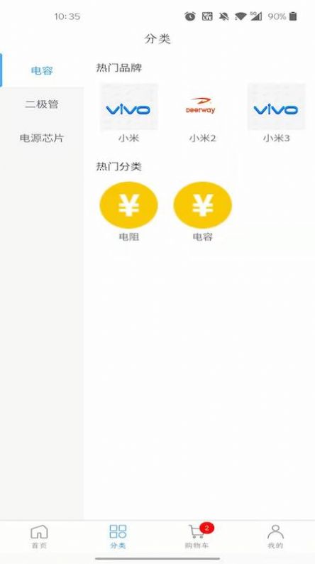 迅易商城app手机最新版图2: