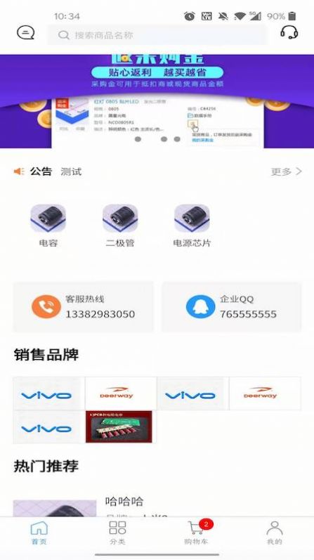 迅易商城app手机最新版图3: