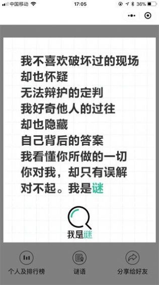 我是谜幕府喜事凶手答案最新完整版图2: