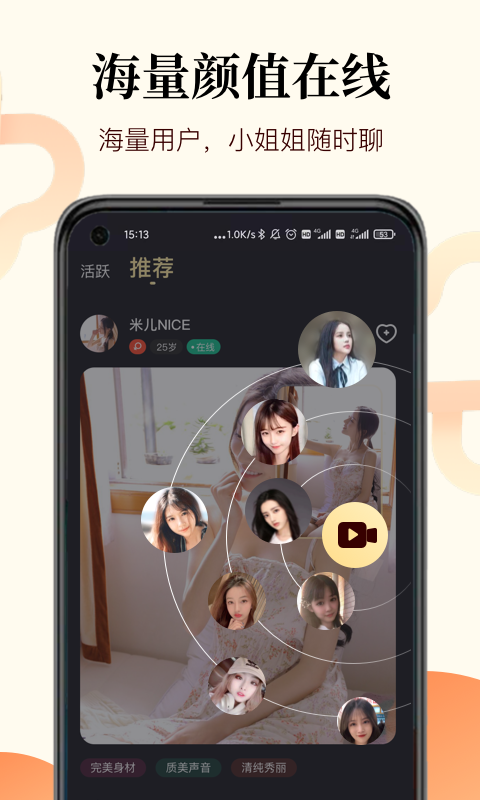 初现同城交友app手机最新版图3: