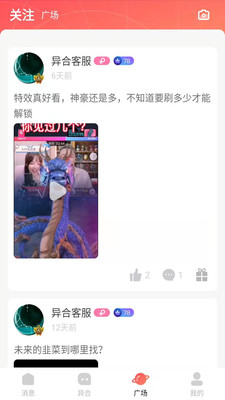 异合APP官网版下载图1: