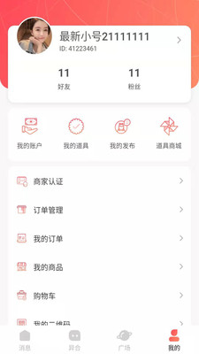 异合APP官网版下载图2: