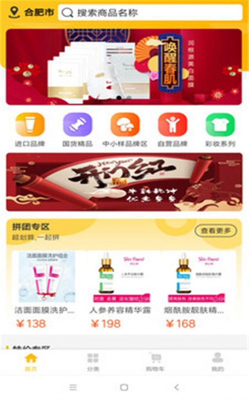 壹站仓app图4