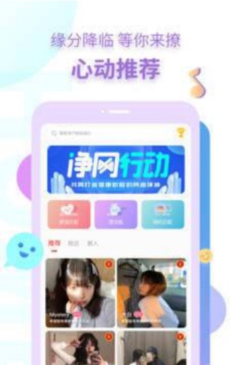 探遇漂流瓶APP最新版下载图1: