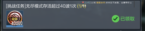 使命召唤手游异变狂潮无尽模式40层通关攻略 武器芯片阵容搭配boss打法[多图]图片2