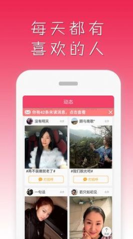 雀恋交友社交app官方版图4: