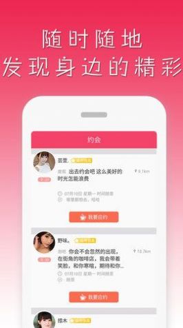 雀恋交友社交app官方版图1: