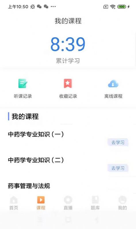 知学教育官网app免费版图1