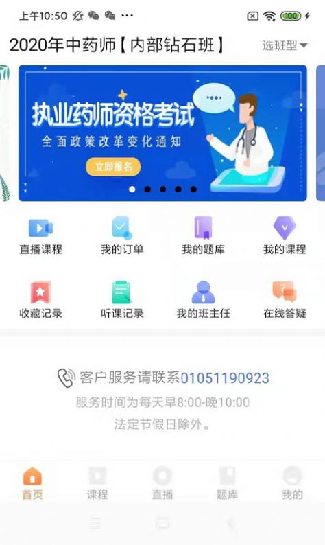 知学教育官网app免费版图2