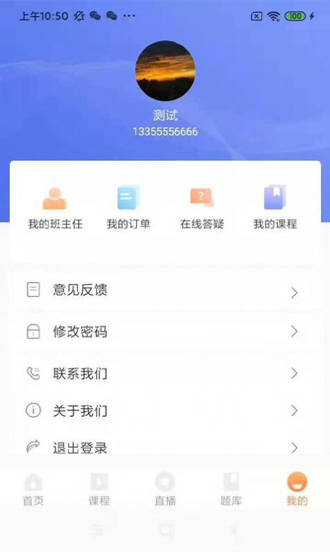 知学教育官网app免费版图3