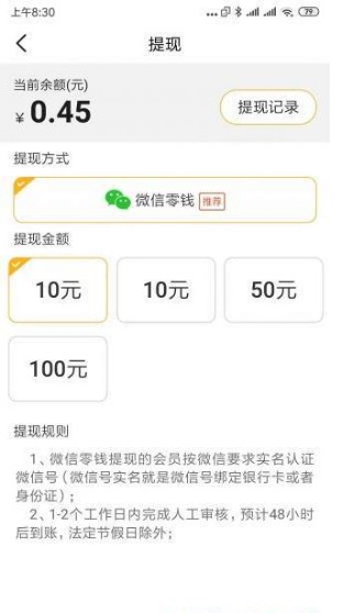 白雁看点APP官网版图1: