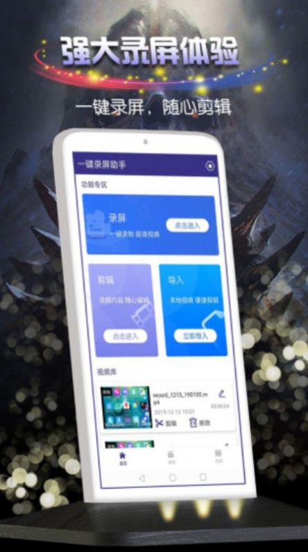 obs录屏app最新手机版图4: