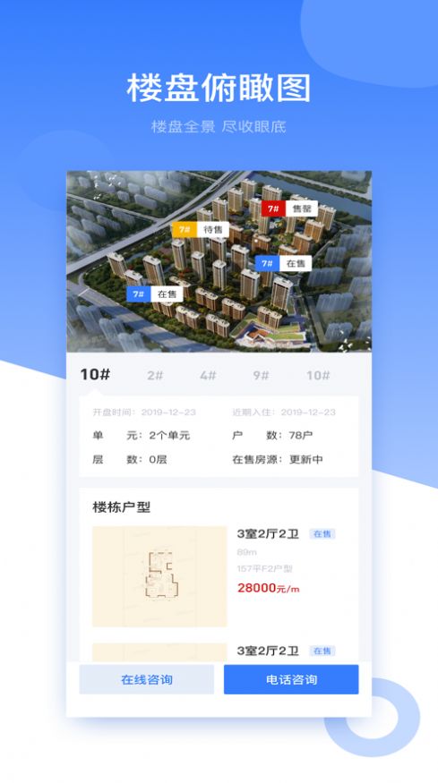 淘房居app官方版图1: