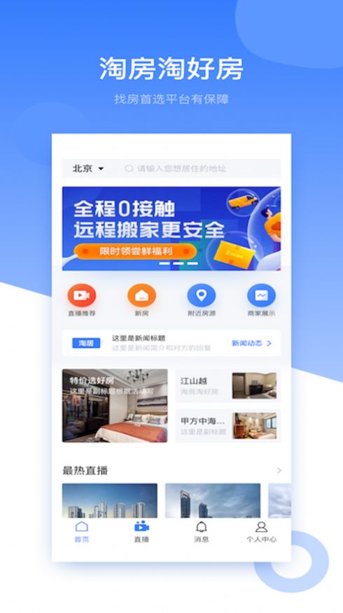 淘房居app免费版图2