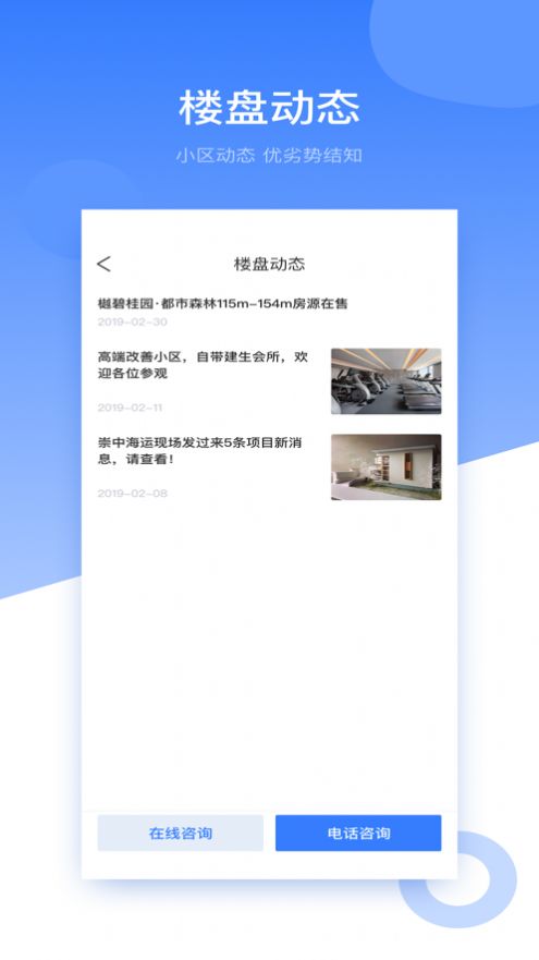 淘房居app免费版图3