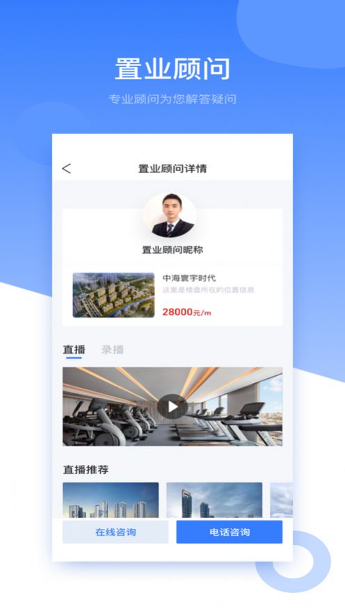 淘房居app免费版图4