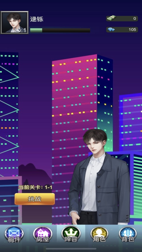 主播创造模拟营游戏图4