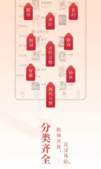 菩提小说APP免费版图1: