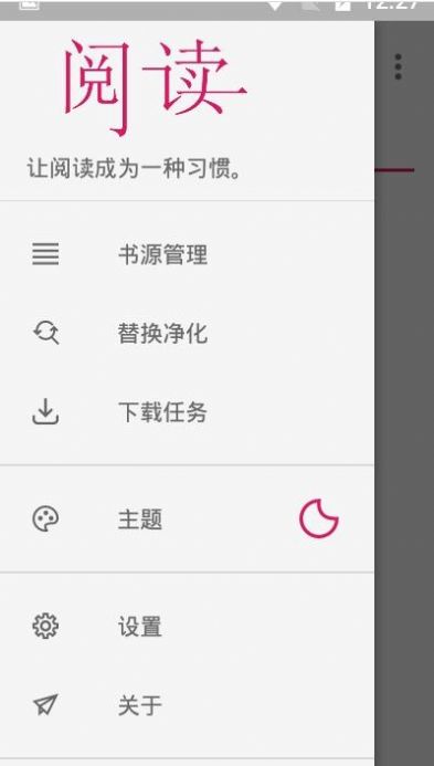 HiReader app官方手机版图3: