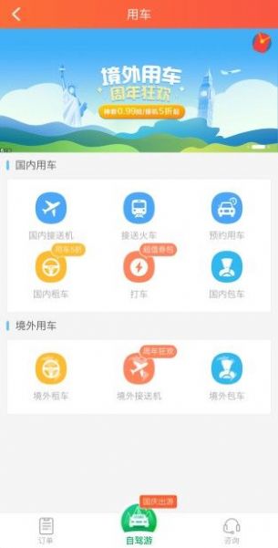 金猪生活app最新消息图2