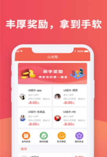 百灵联盟APP图1