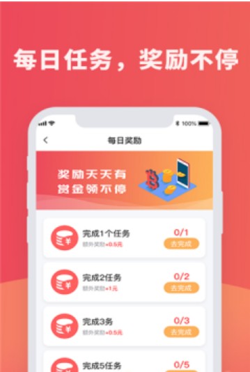 百灵联盟APP图2