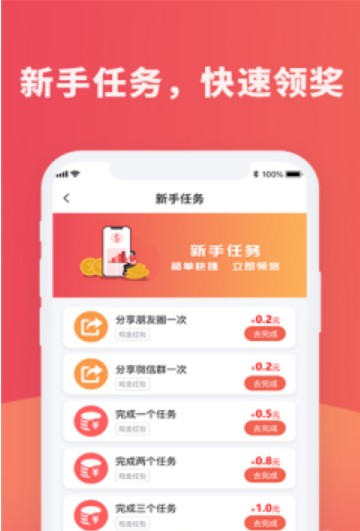 百灵联盟APP正式版图3: