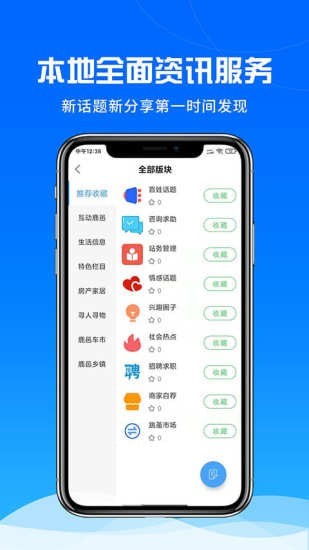 鹿邑圈APP手机客户端下载图3: