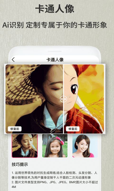 老照片修复神器app网页版图1