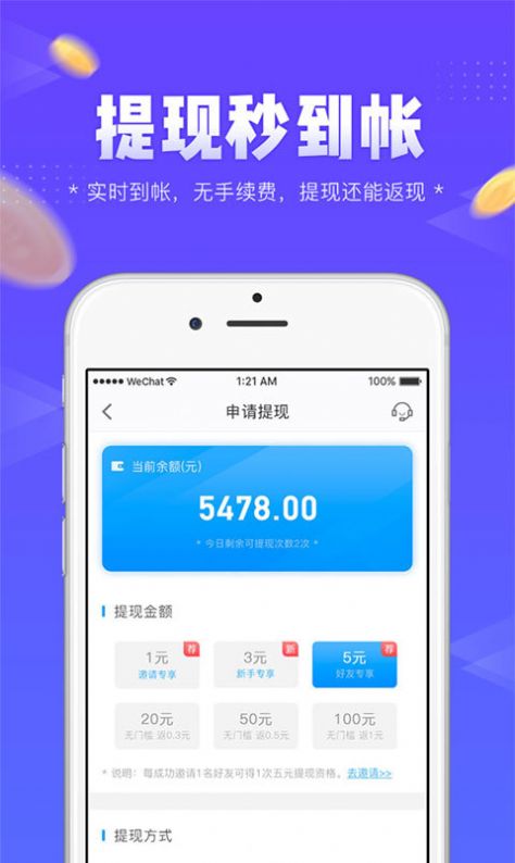 左玩右玩APP手机客户端下载图1: