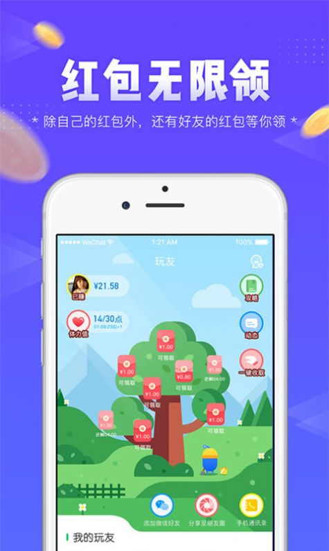 左玩右玩APP手机客户端下载图2: