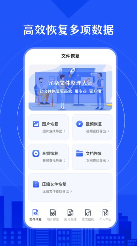 相册照片修复app官网手机版图4: