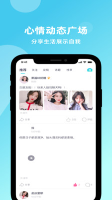 Suns社交APP正式版下载图4: